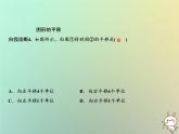 八年级上数学课件第11章平面直角坐标系11-2图形在坐标系中的平移课件新版沪科版_沪科版