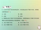 八年级上数学课件第11章平面直角坐标系11-2图形在坐标系中的平移课件新版沪科版_沪科版