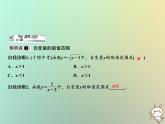 八年级上数学课件第12章一次函数12-1函数第2课时课件新版沪科版_沪科版