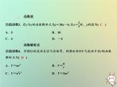 八年级上数学课件第12章一次函数12-1函数第2课时课件新版沪科版_沪科版