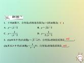 八年级上数学课件第12章一次函数12-1函数第2课时课件新版沪科版_沪科版