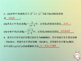 八年级上数学课件第12章一次函数12-1函数第2课时课件新版沪科版_沪科版