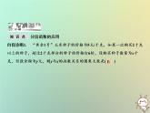 八年级上数学课件第12章一次函数12-2一次函数第5课时课件新版沪科版_沪科版