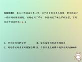 八年级上数学课件第12章一次函数12-2一次函数第5课时课件新版沪科版_沪科版