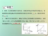 八年级上数学课件第12章一次函数12-2一次函数第5课时课件新版沪科版_沪科版