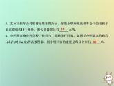 八年级上数学课件第12章一次函数12-2一次函数第5课时课件新版沪科版_沪科版