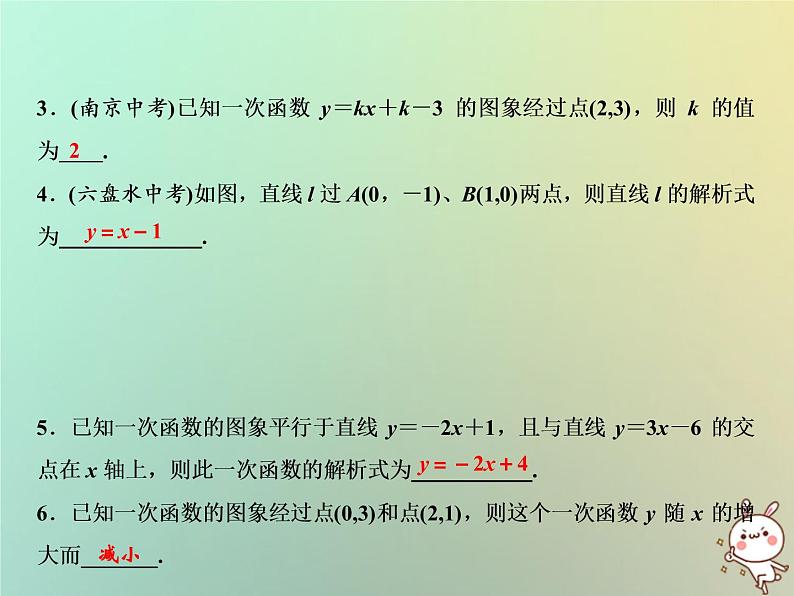 八年级上数学课件第12章一次函数12-2一次函数第4课时课件新版沪科版_沪科版05