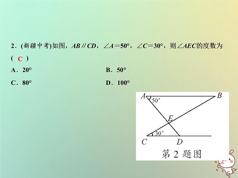 八年级上数学课件第13章三角形中的边角关系命题与证明13-1三角形中的边角关系第2课时课件新版沪科版_沪科版04