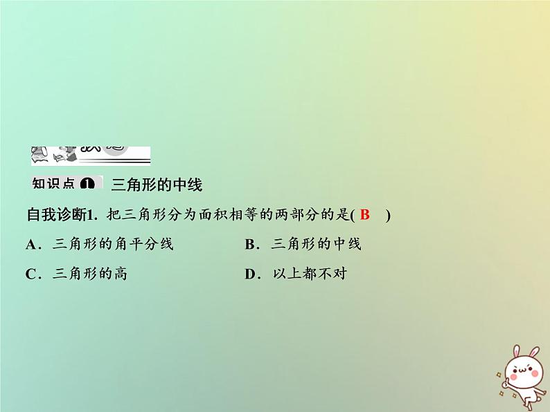 八年级上数学课件第13章三角形中的边角关系命题与证明13-1三角形中的边角关系第3课时课件新版沪科版_沪科版第2页