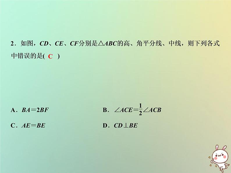 八年级上数学课件第13章三角形中的边角关系命题与证明13-1三角形中的边角关系第3课时课件新版沪科版_沪科版第6页