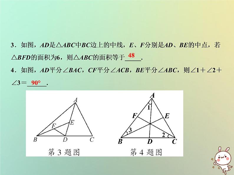 八年级上数学课件第13章三角形中的边角关系命题与证明13-1三角形中的边角关系第3课时课件新版沪科版_沪科版第7页