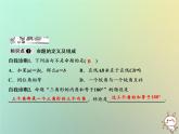 八年级上数学课件第13章三角形中的边角关系命题与证明13-2命题与证明第1课时课件新版沪科版_沪科版
