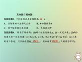 八年级上数学课件第13章三角形中的边角关系命题与证明13-2命题与证明第1课时课件新版沪科版_沪科版