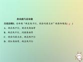 八年级上数学课件第13章三角形中的边角关系命题与证明13-2命题与证明第1课时课件新版沪科版_沪科版