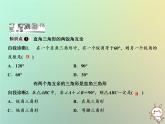 八年级上数学课件第13章三角形中的边角关系命题与证明13-2命题与证明第4课时课件新版沪科版_沪科版