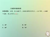 八年级上数学课件第13章三角形中的边角关系命题与证明13-2命题与证明第4课时课件新版沪科版_沪科版