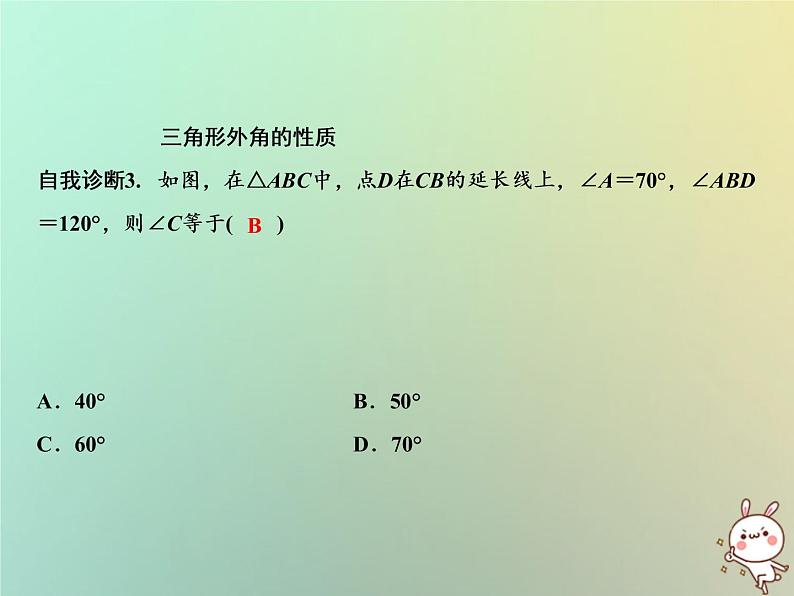 八年级上数学课件第13章三角形中的边角关系命题与证明13-2命题与证明第4课时课件新版沪科版_沪科版03