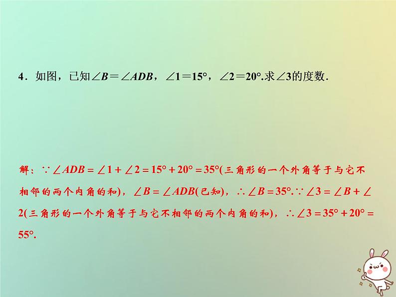 八年级上数学课件第13章三角形中的边角关系命题与证明13-2命题与证明第4课时课件新版沪科版_沪科版06