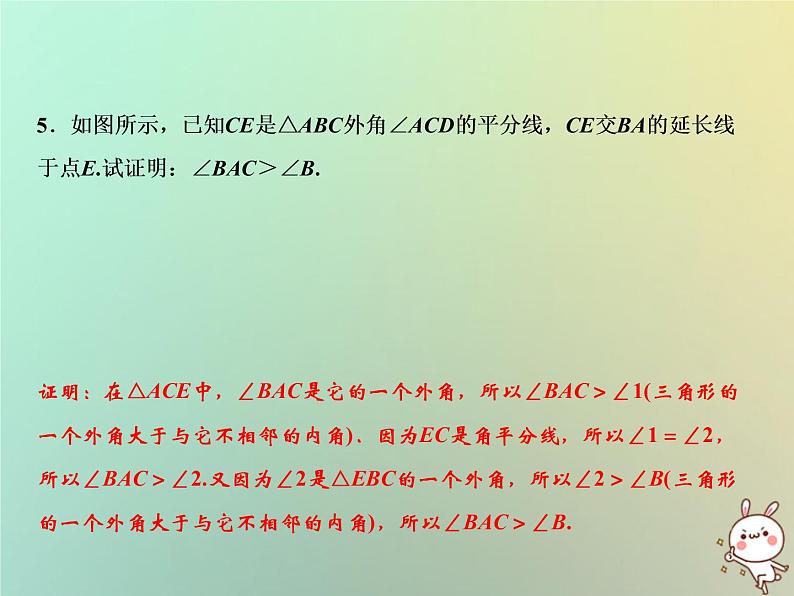 八年级上数学课件第13章三角形中的边角关系命题与证明13-2命题与证明第4课时课件新版沪科版_沪科版07