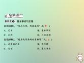 八年级上数学课件第13章三角形中的边角关系命题与证明13-2命题与证明第2课时课件新版沪科版_沪科版