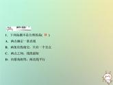 八年级上数学课件第13章三角形中的边角关系命题与证明13-2命题与证明第2课时课件新版沪科版_沪科版