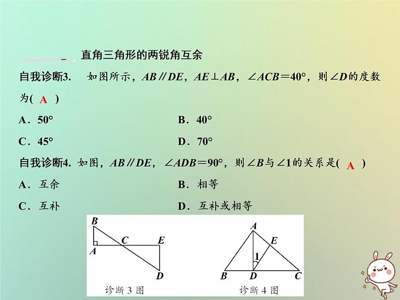 八年级上数学课件第13章三角形中的边角关系命题与证明13-2命题与证明第3课时课件新版沪科版_沪科版03