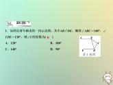 八年级上数学课件第13章三角形中的边角关系命题与证明13-2命题与证明第3课时课件新版沪科版_沪科版