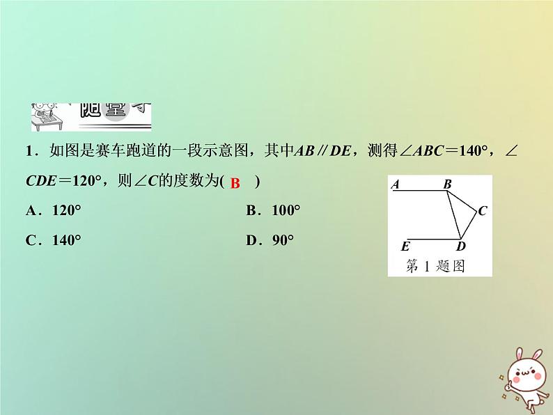 八年级上数学课件第13章三角形中的边角关系命题与证明13-2命题与证明第3课时课件新版沪科版_沪科版04