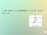 八年级上数学课件第13章三角形中的边角关系命题与证明13-2命题与证明第3课时课件新版沪科版_沪科版