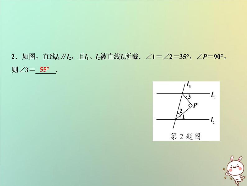 八年级上数学课件第13章三角形中的边角关系命题与证明13-2命题与证明第3课时课件新版沪科版_沪科版05