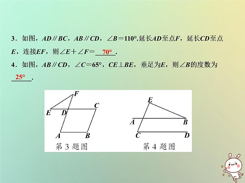 八年级上数学课件第13章三角形中的边角关系命题与证明13-2命题与证明第3课时课件新版沪科版_沪科版06