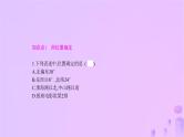 八年级上数学课件第11章平面直角坐标系11-1平面内点的坐标第1课时平面直角坐标系课件新版沪科版_沪科版