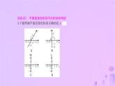 八年级上数学课件第11章平面直角坐标系11-1平面内点的坐标第1课时平面直角坐标系课件新版沪科版_沪科版