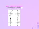八年级上数学课件第11章平面直角坐标系11-1平面内点的坐标第1课时平面直角坐标系课件新版沪科版_沪科版