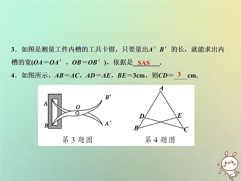 八年级上数学课件第14章全等三角形14-2三角形全等的判定第1课时课件新版沪科版_沪科版06