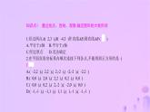 八年级上数学课件第11章平面直角坐标系11-1平面内点的坐标第2课时图形与坐标课件新版沪科版_沪科版