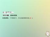 八年级上数学课件第12章一次函数12-1函数第3课时课件新版沪科版_沪科版