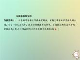 八年级上数学课件第12章一次函数12-1函数第3课时课件新版沪科版_沪科版