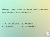 八年级上数学课件第12章一次函数12-1函数第3课时课件新版沪科版_沪科版