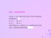 八年级上数学课件第11章平面直角坐标系11-2图形在坐标系中的平移课件新版沪科版_沪科版 (1)