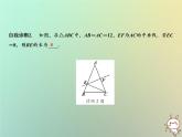 八年级上数学课件第15章轴对称图形与等腰三角形15-2线段的垂直平分线课件新版沪科版_沪科版