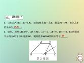 八年级上数学课件第15章轴对称图形与等腰三角形15-2线段的垂直平分线课件新版沪科版_沪科版