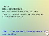 八年级上数学课件第11章平面直角坐标系章末小结课件新版沪科版_沪科版