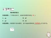 八年级上数学课件第15章轴对称图形与等腰三角形15-1轴对称图形第2课时课件新版沪科版_沪科版