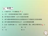 八年级上数学课件第15章轴对称图形与等腰三角形15-1轴对称图形第2课时课件新版沪科版_沪科版