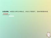 八年级上数学课件第15章轴对称图形与等腰三角形15-1轴对称图形第1课时课件新版沪科版_沪科版