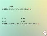 八年级上数学课件第15章轴对称图形与等腰三角形15-1轴对称图形第1课时课件新版沪科版_沪科版