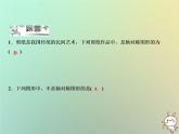 八年级上数学课件第15章轴对称图形与等腰三角形15-1轴对称图形第1课时课件新版沪科版_沪科版
