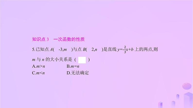 八年级上数学课件第12章一次函数12-2一次函数第2课时一次函数的图象与性质课件新版沪科版_沪科版06