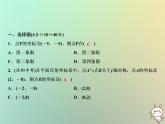 八年级上数学课件第11章平面直角坐标系综合检测卷课件新版沪科版_沪科版